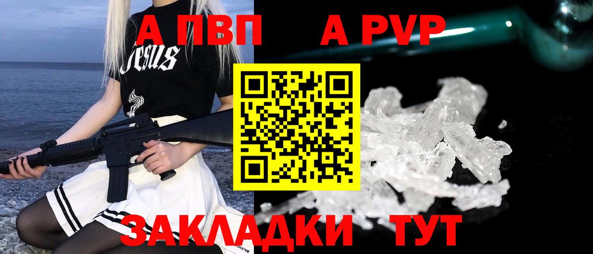 Заводоуковск  А ПВП мука  Альфа ПВП Соль  Вход с VPN  Альфа ПВП крисы CK 