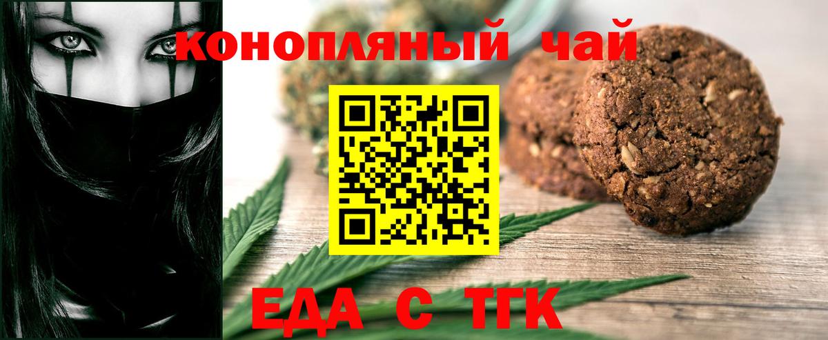 Canna-Cookies конопля Заводоуковск