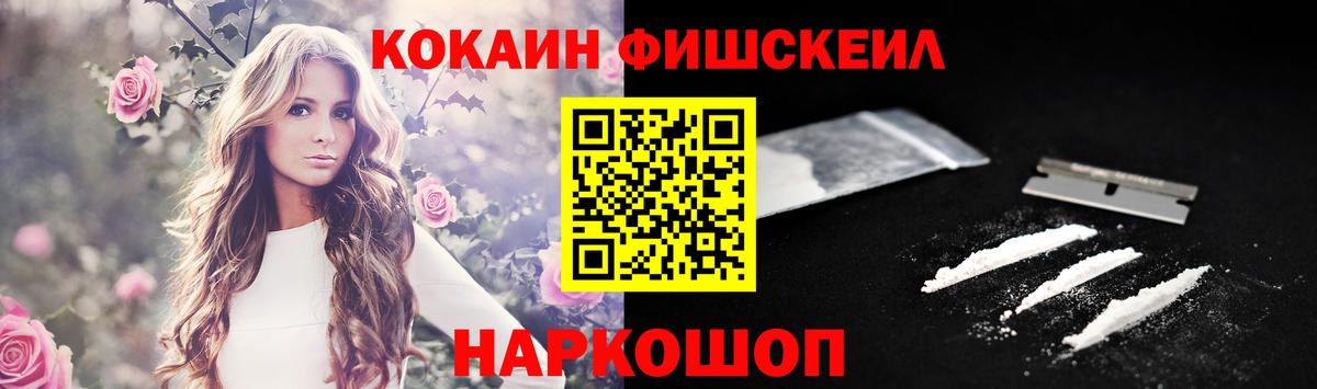 COCAIN Перу  КОКАИН  Заводоуковск  КОКАИН VHQ  Вход с VPN 