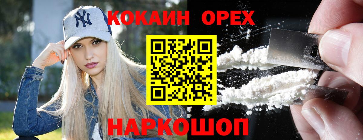 КОКАИН VHQ Заводоуковск