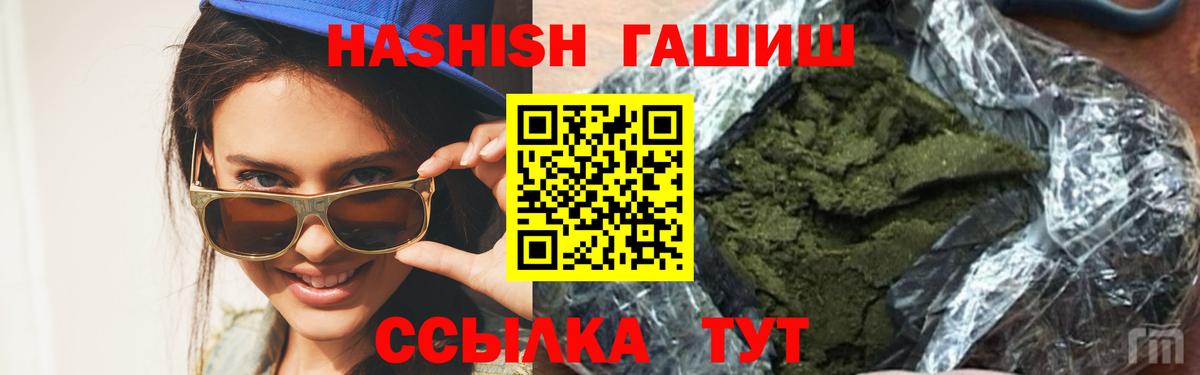 Заводоуковск  Гашиш гарик  ГАШ AMNESIA HAZE  Вход с VPN 