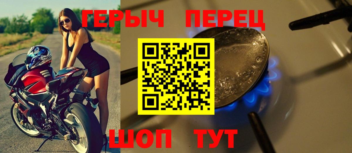 ГЕРОИН Heroin  Вход с VPN  Заводоуковск 