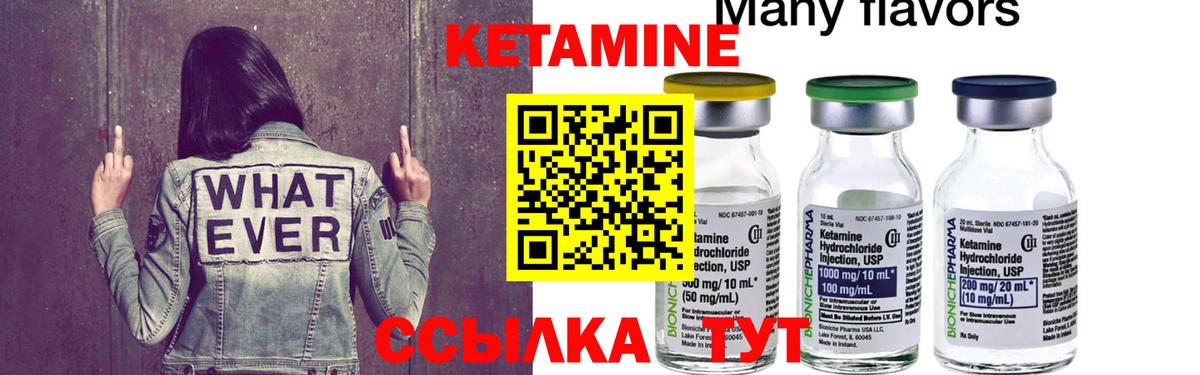 Кетамин VHQ  hydra ссылки  darknet состав  Заводоуковск  Вход с VPN  Кетамин VHQ 