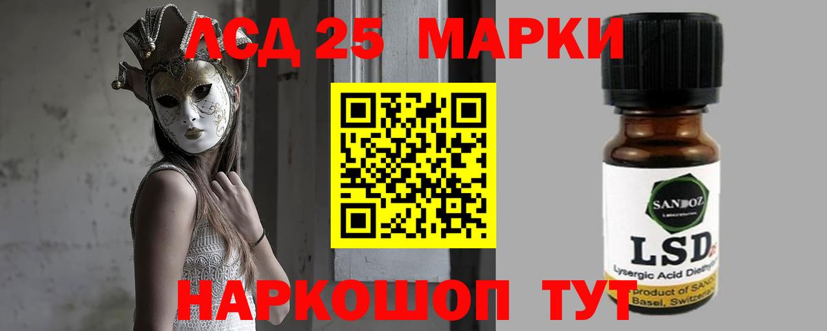 Лсд 25 экстази кислота  Вход с VPN  Лсд 25 экстази кислота  Заводоуковск 
