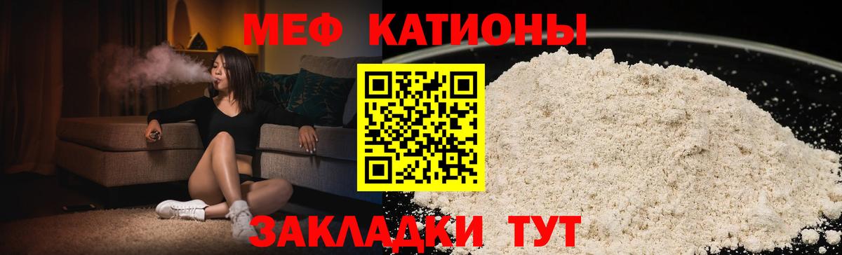 Мефедрон  Вход с VPN  Заводоуковск  МЯУ-МЯУ  Мефедрон кристаллы  МЯУ-МЯУ VHQ 