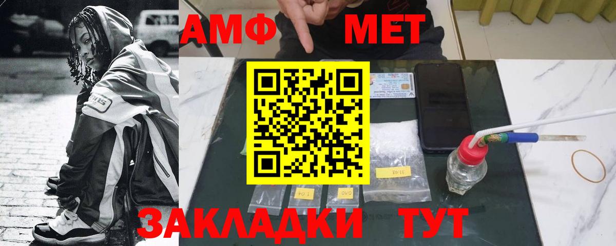 Метамфетамин кристалл Заводоуковск