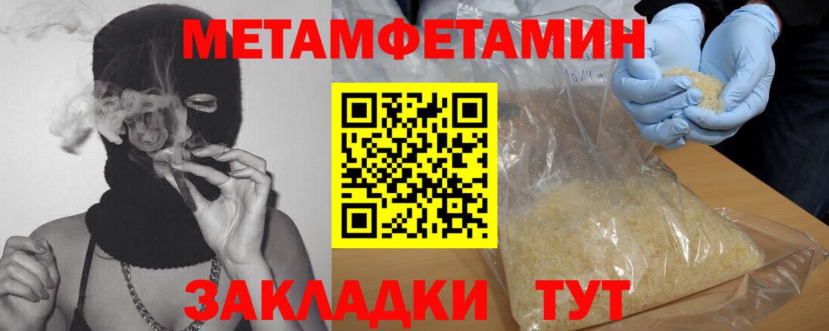 Заводоуковск  Метамфетамин Декстрометамфетамин 99.9%  Вход с VPN  Метамфетамин Декстрометамфетамин 99.9% 