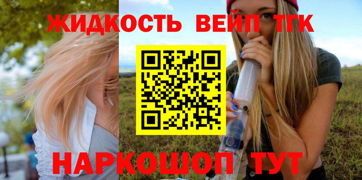 ТГК THC oil  Вход с VPN  Заводоуковск 