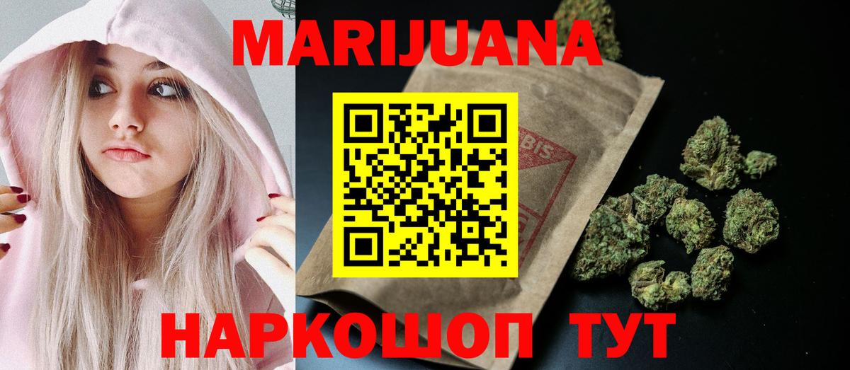 МАРИХУАНА индика Заводоуковск