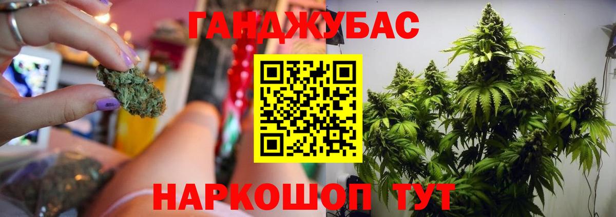 Заводоуковск  МАРИХУАНА LSD WEED  Шишки марихуана THC 21%  Вход с VPN  Канабис тримм  Бошки Шишки Amnesia 